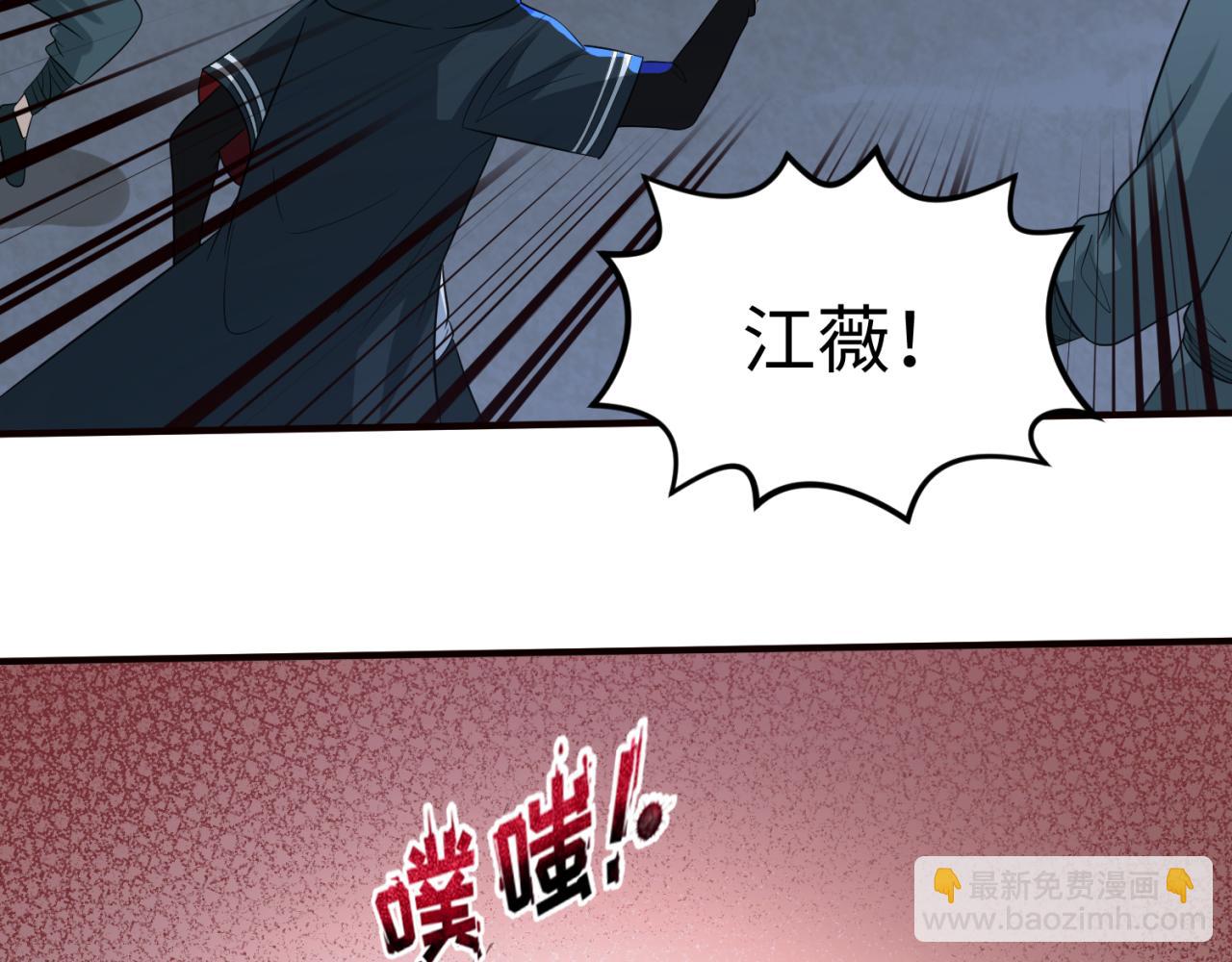🍛全球诡异时代 第61话 江薇 第33页