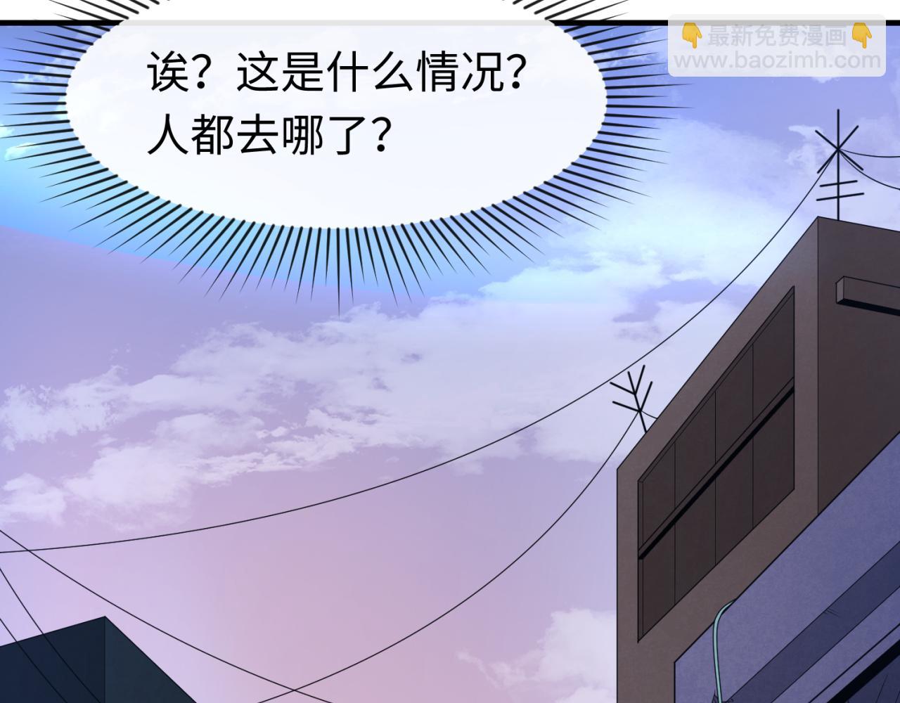 🍛全球诡异时代 第61话 江薇 第38页
