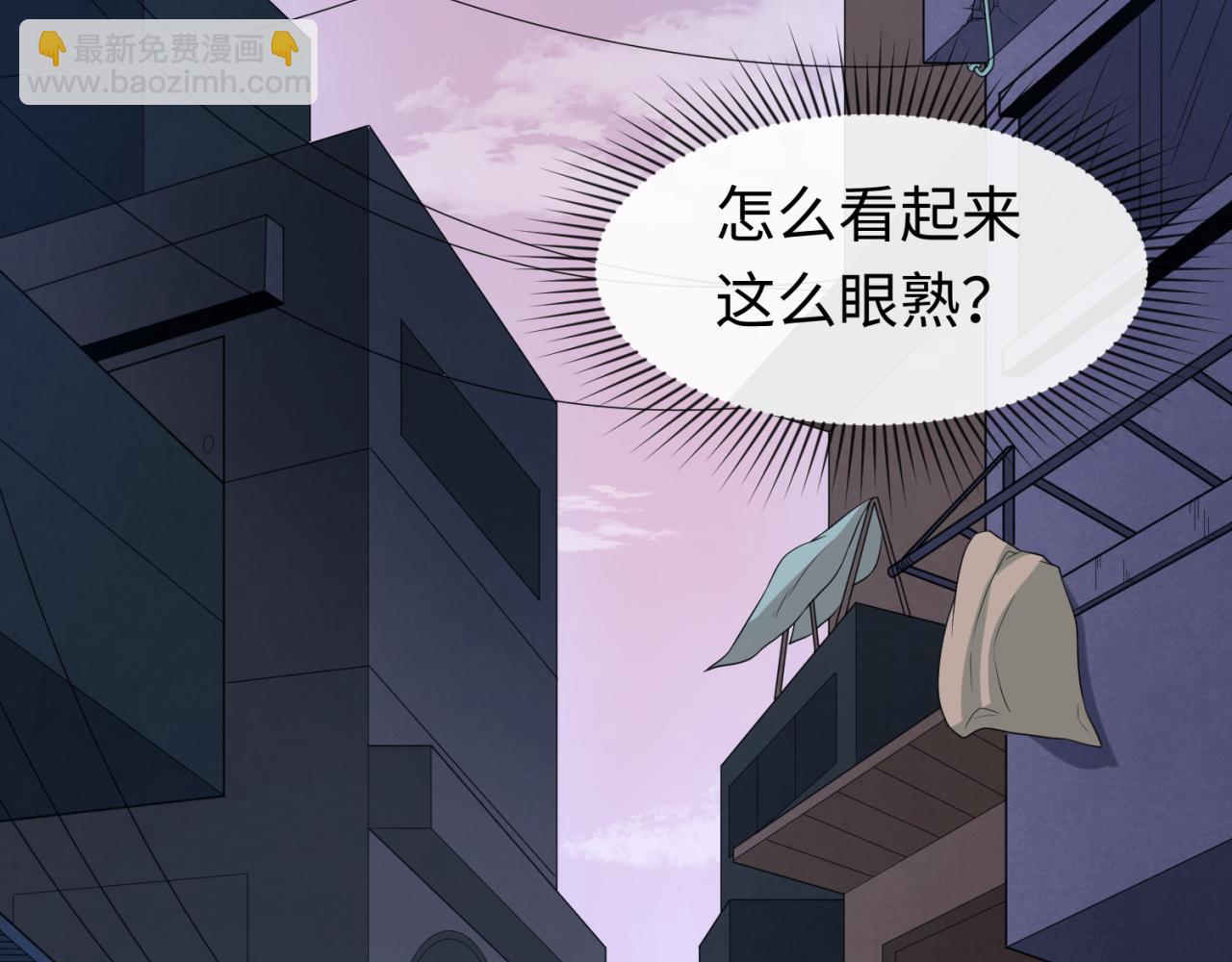 🍛全球诡异时代 第61话 江薇 第39页