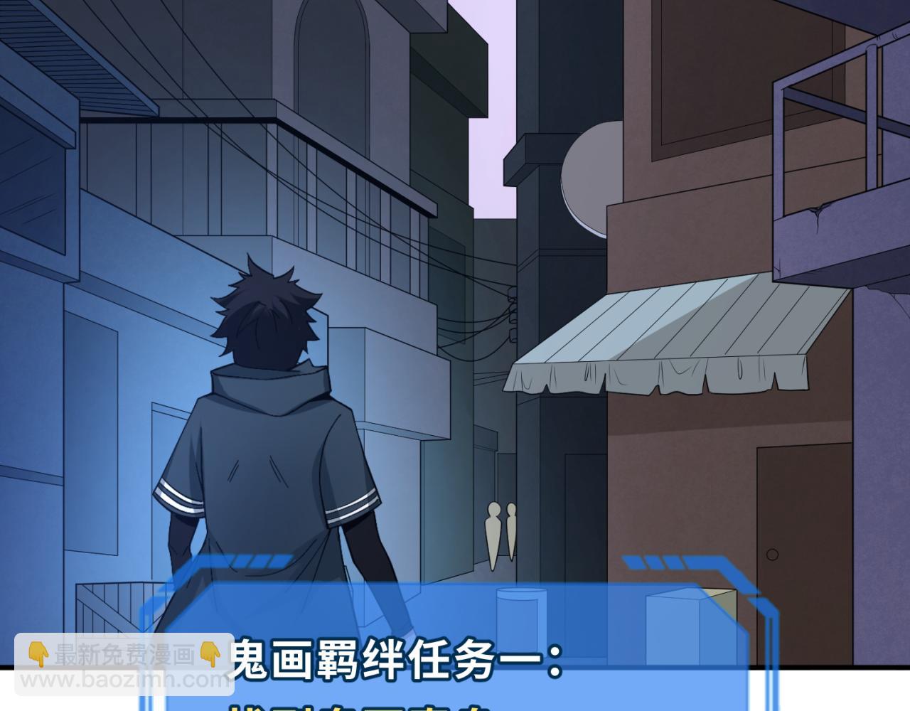 🍛全球诡异时代 第61话 江薇 第40页
