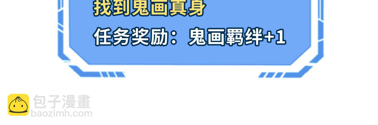 🍛全球诡异时代 第61话 江薇 第41页