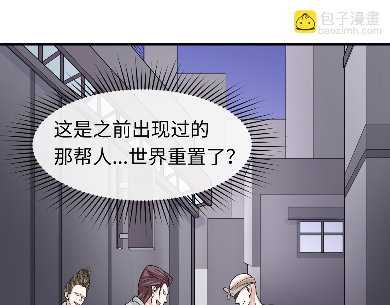 🍛全球诡异时代 第61话 江薇 第44页
