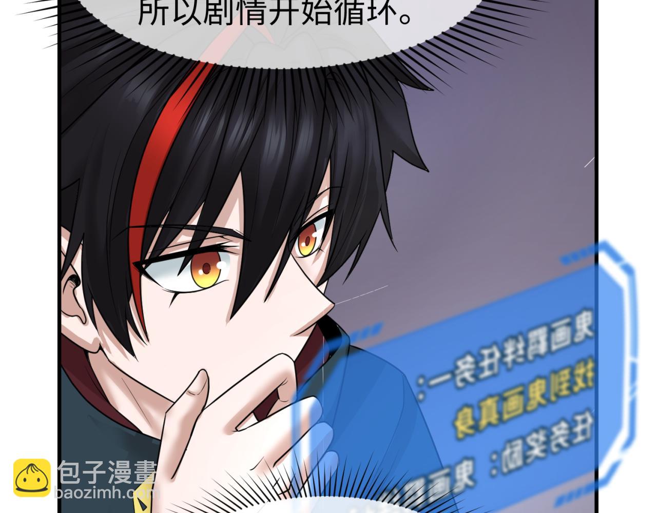 🍛全球诡异时代 第61话 江薇 第46页