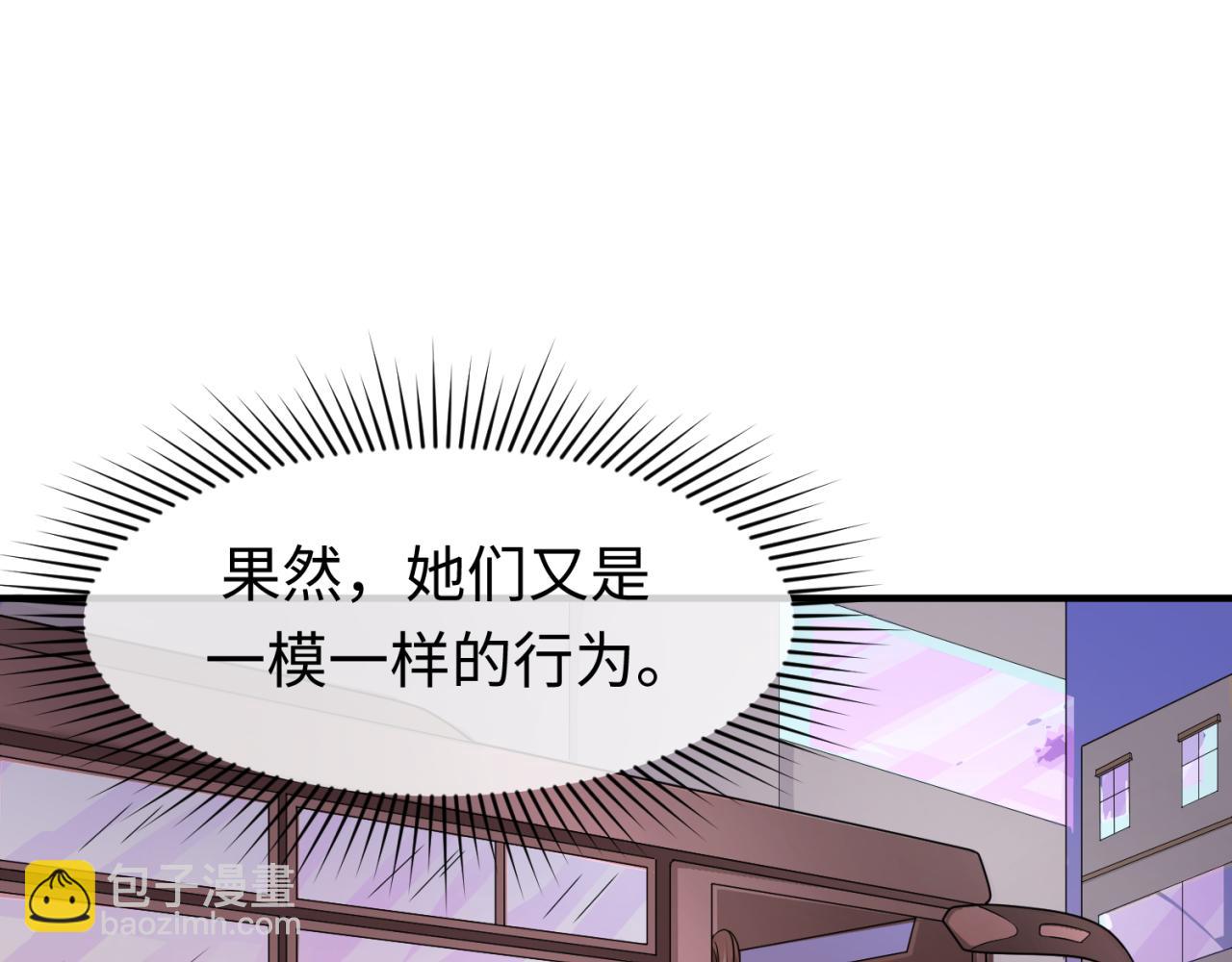 🍛全球诡异时代 第61话 江薇 第49页