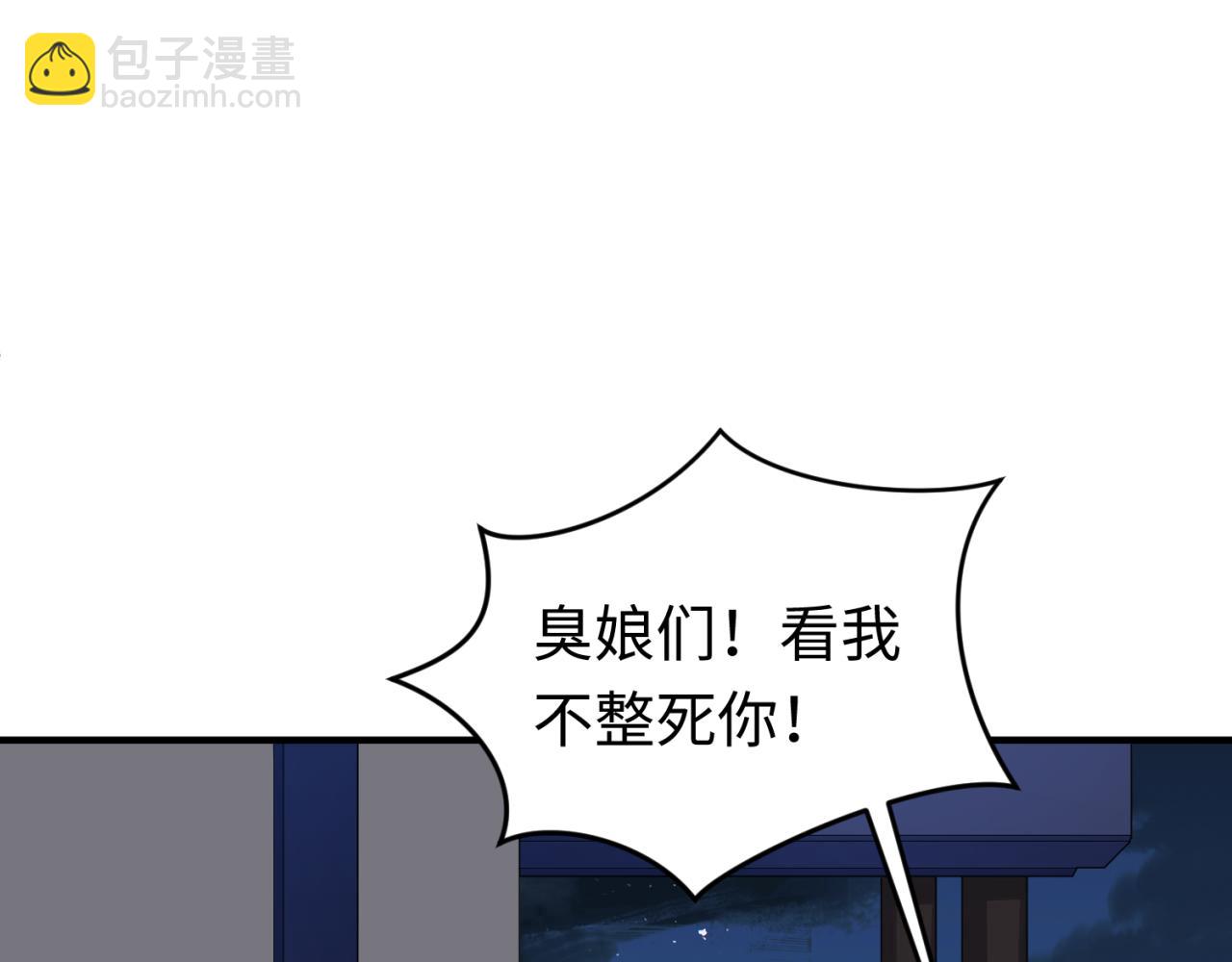 🍛全球诡异时代 第61话 江薇 第5页