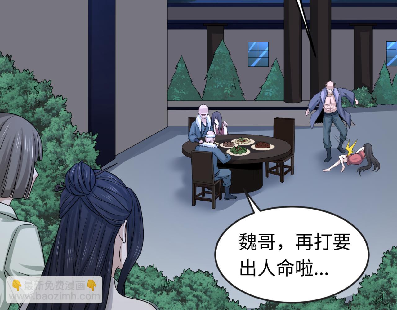🍛全球诡异时代 第61话 江薇 第6页