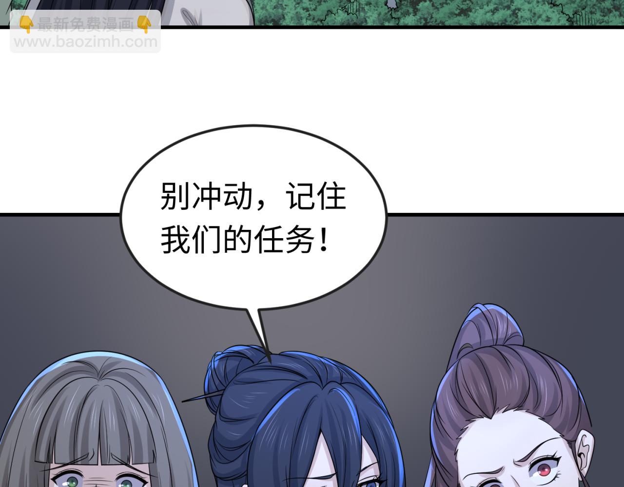 🍛全球诡异时代 第61话 江薇 第7页