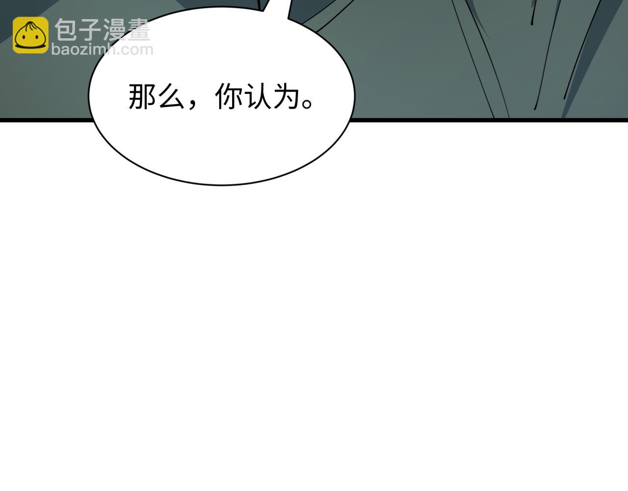 🍛全球诡异时代 第454话 扶桑篇-京都序幕！ 第11页