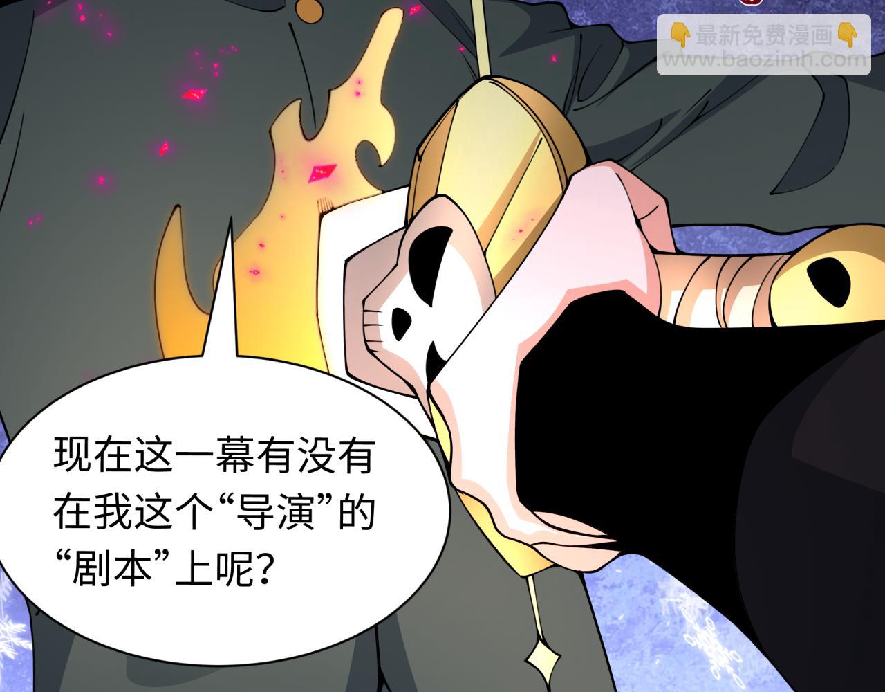 🍛全球诡异时代 第454话 扶桑篇-京都序幕！ 第13页