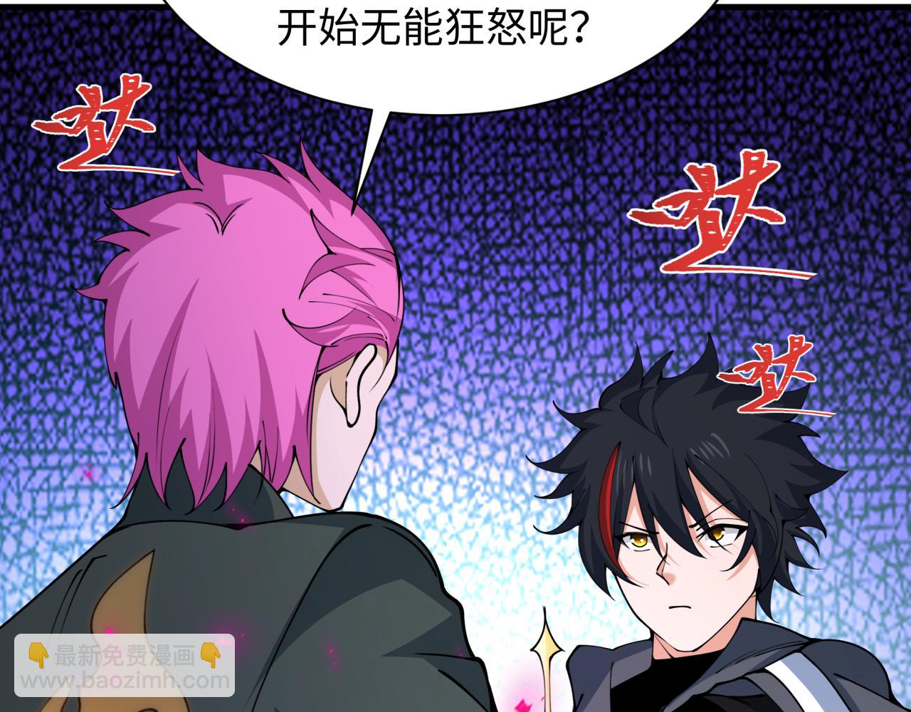 🍛全球诡异时代 第454话 扶桑篇-京都序幕！ 第16页