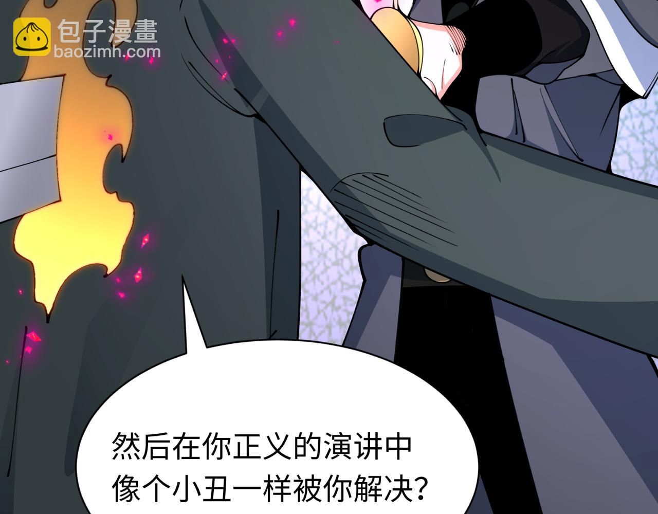 🍛全球诡异时代 第454话 扶桑篇-京都序幕！ 第17页