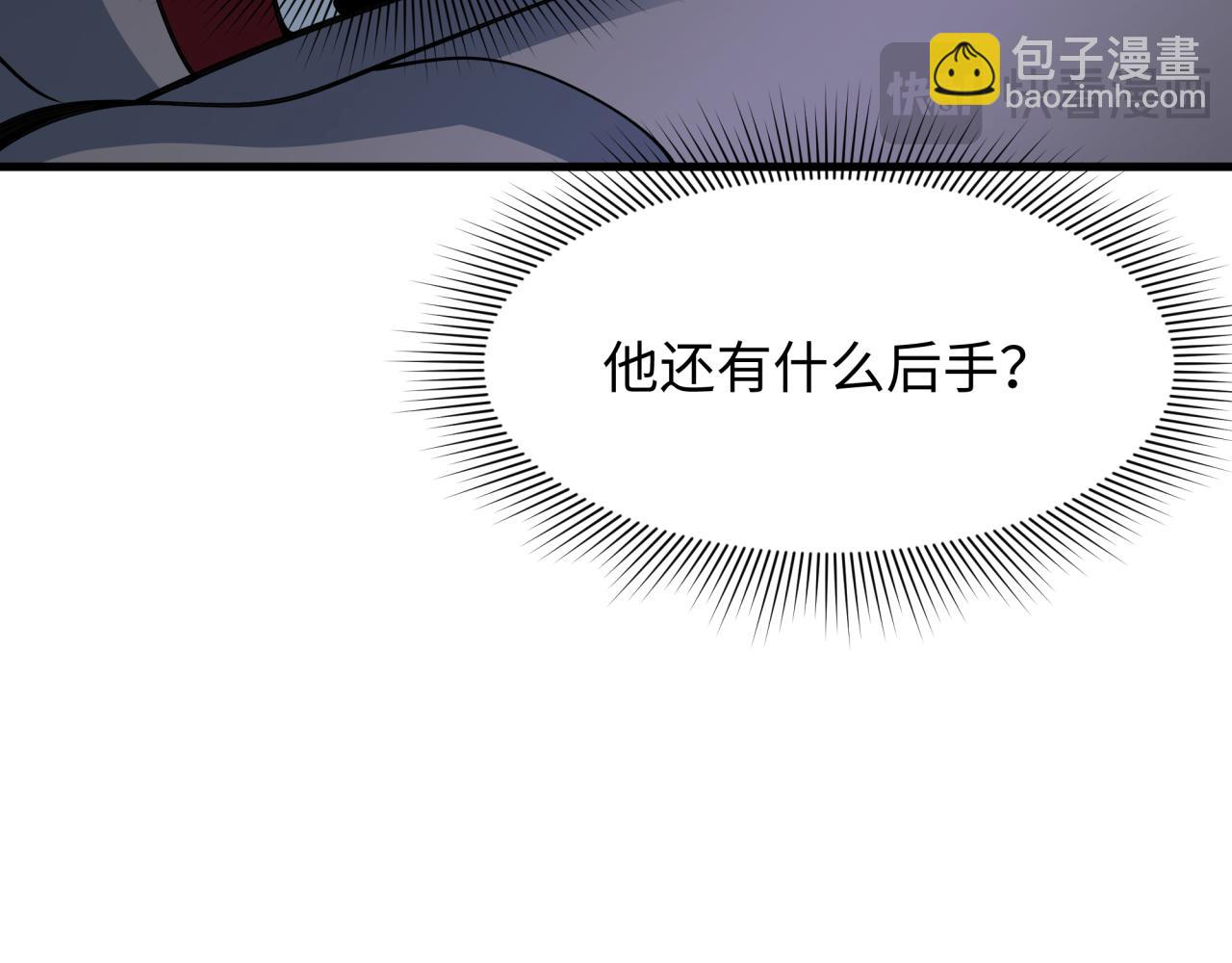 🍛全球诡异时代 第454话 扶桑篇-京都序幕！ 第21页