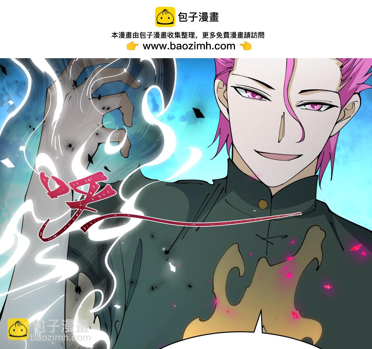 🍛全球诡异时代 第454话 扶桑篇-京都序幕！ 第23页