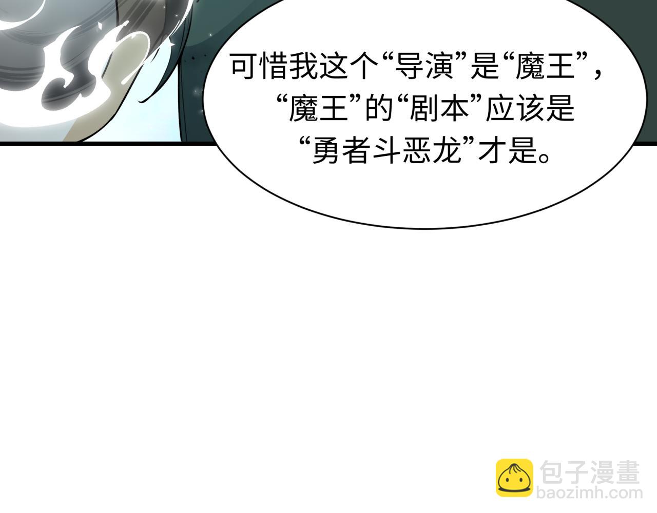 🍛全球诡异时代 第454话 扶桑篇-京都序幕！ 第24页