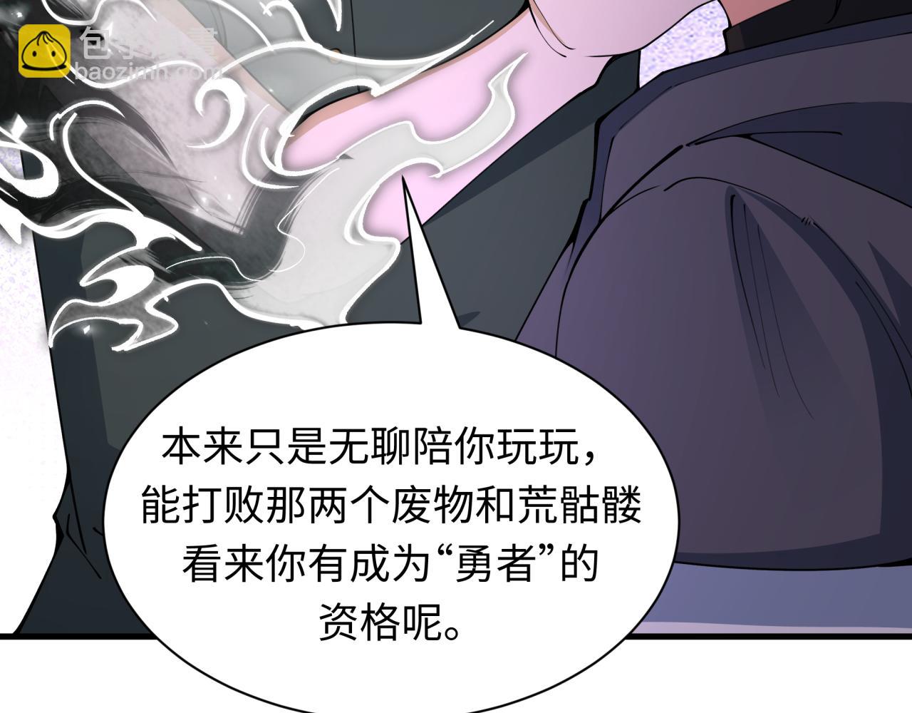 🍛全球诡异时代 第454话 扶桑篇-京都序幕！ 第28页