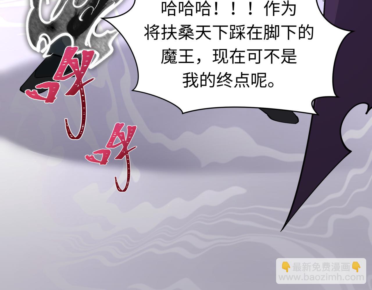 🍛全球诡异时代 第454话 扶桑篇-京都序幕！ 第38页