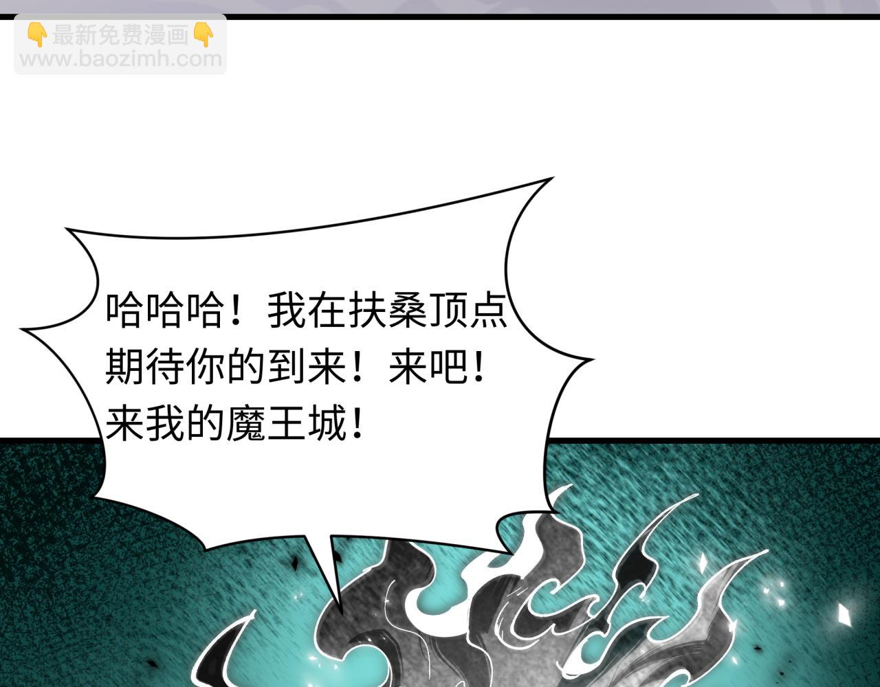 🍛全球诡异时代 第454话 扶桑篇-京都序幕！ 第39页