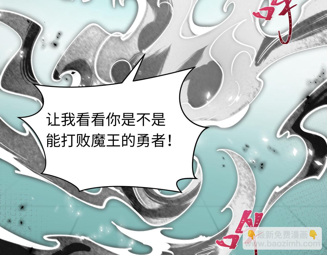 🍛全球诡异时代 第454话 扶桑篇-京都序幕！ 第41页
