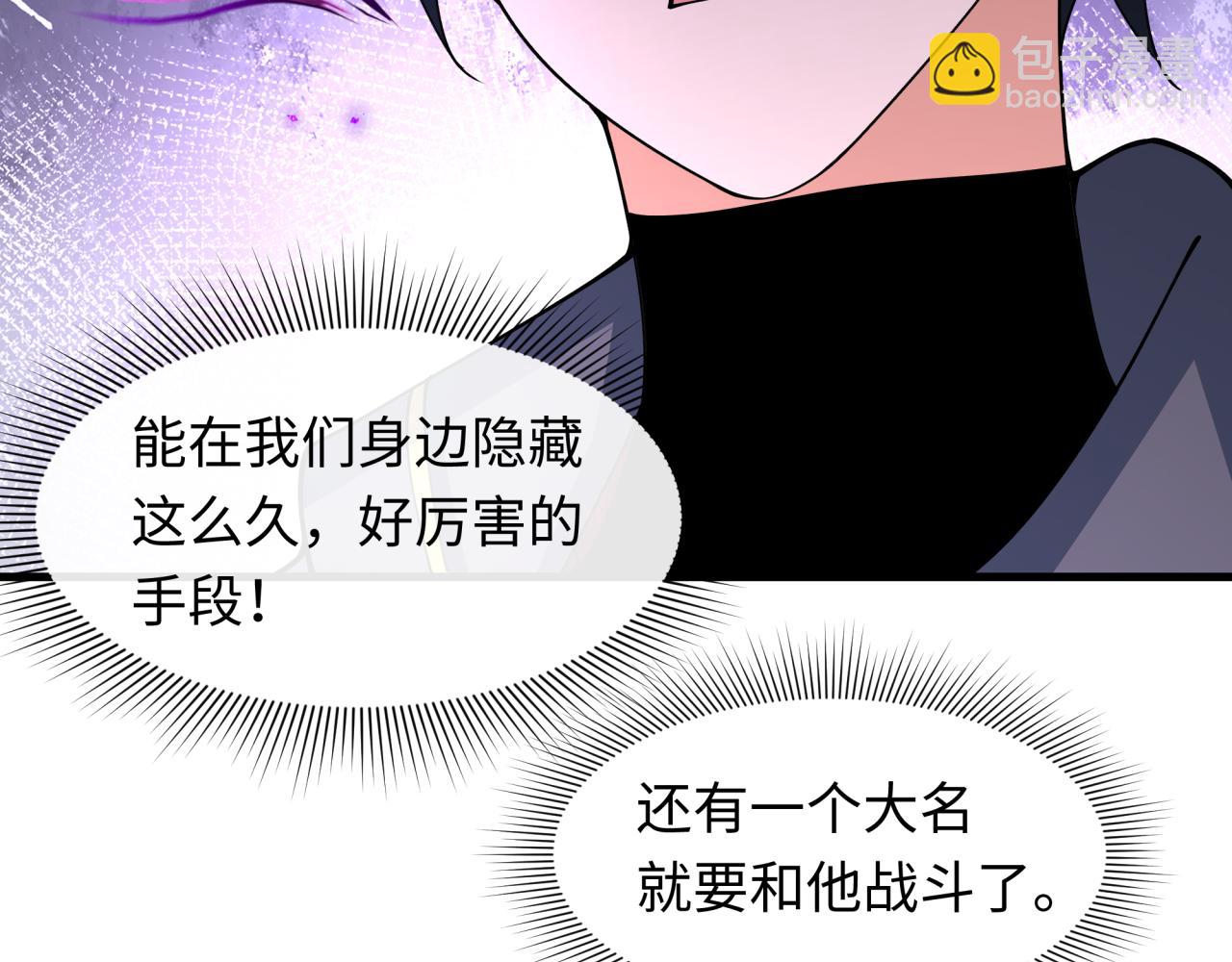 🍛全球诡异时代 第454话 扶桑篇-京都序幕！ 第44页