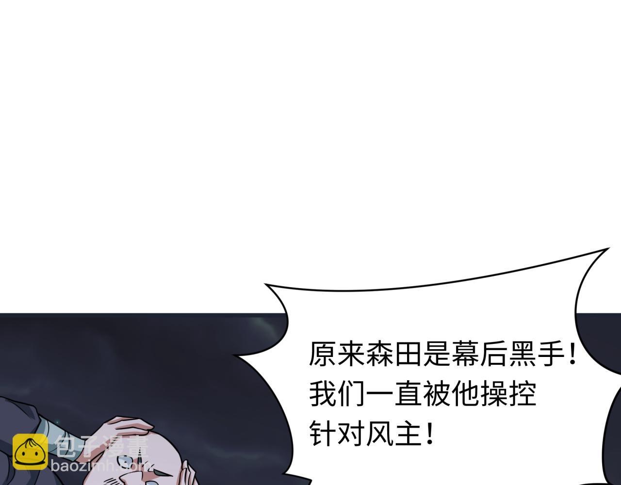 🍛全球诡异时代 第454话 扶桑篇-京都序幕！ 第46页