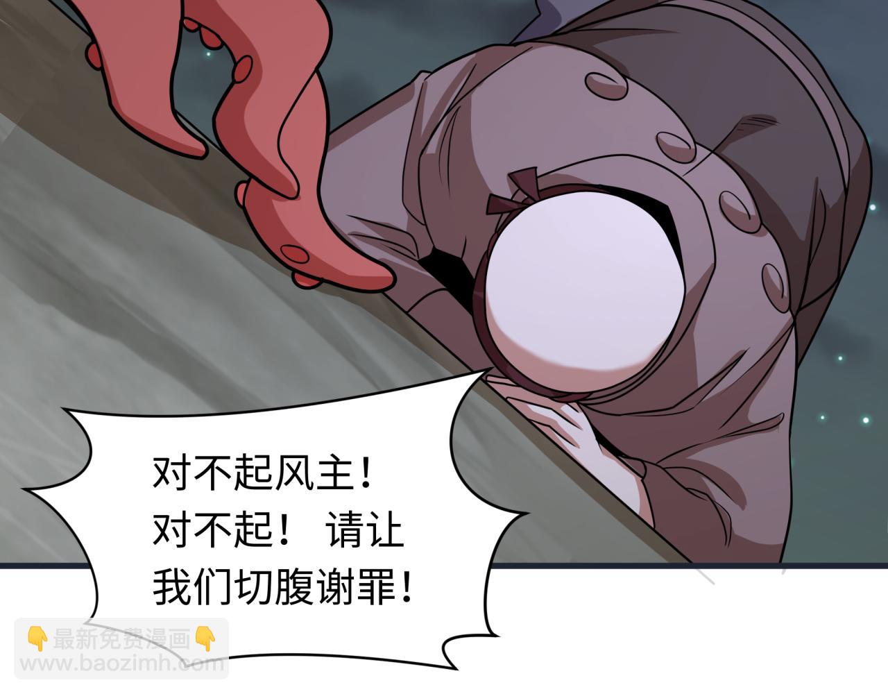 🍛全球诡异时代 第454话 扶桑篇-京都序幕！ 第49页