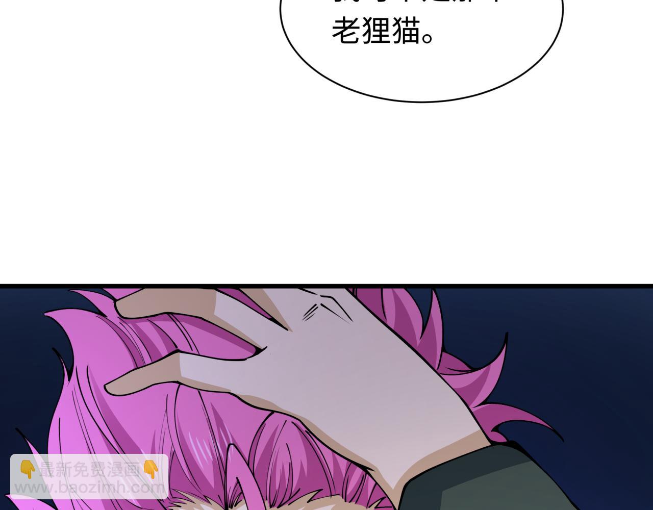 🍛全球诡异时代 第454话 扶桑篇-京都序幕！ 第9页