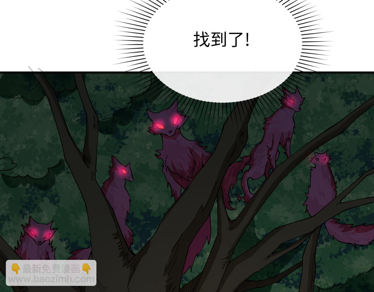🍛全球诡异时代 第456话 扶桑篇-狐妖开演！ 第10页