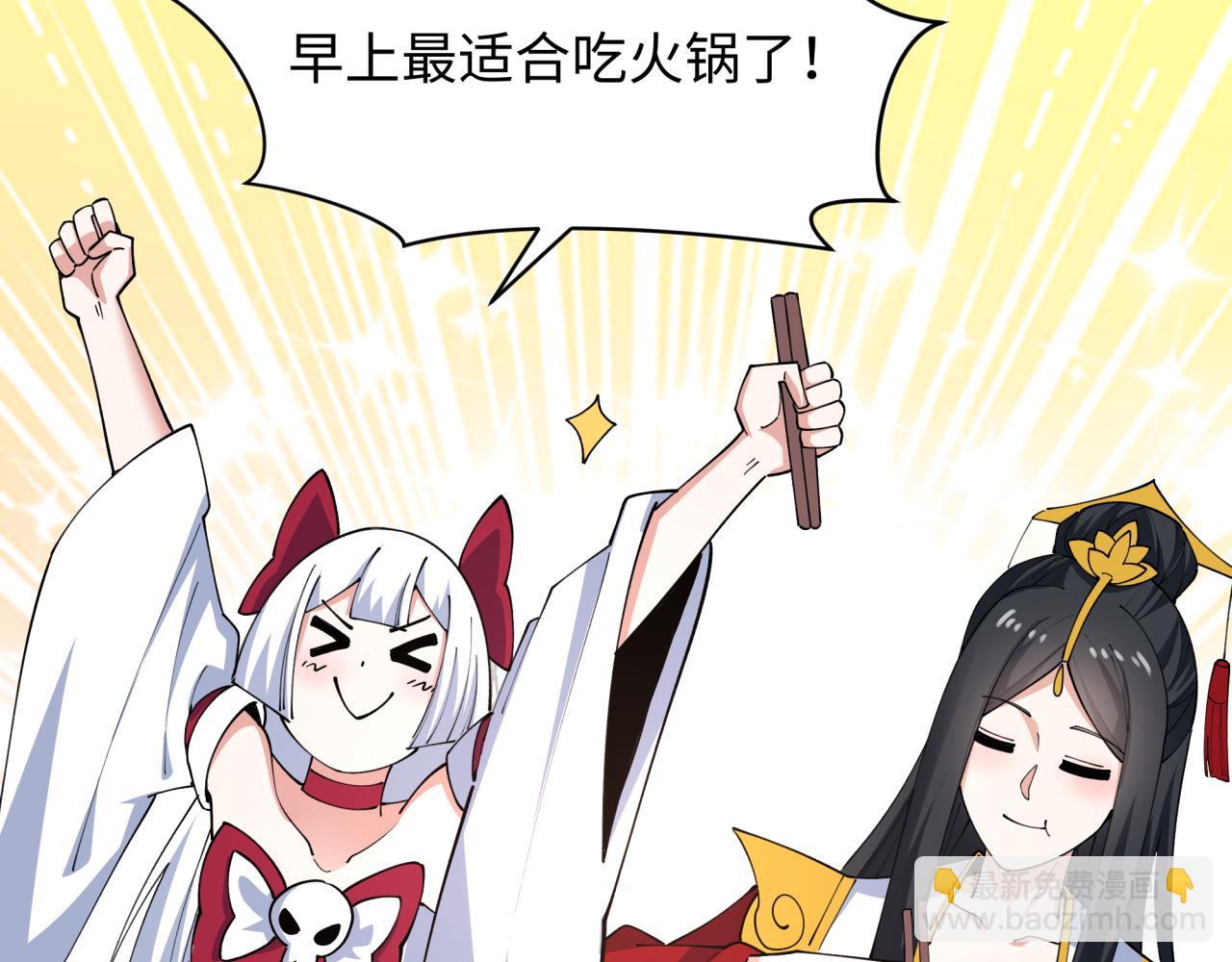 🍛全球诡异时代 第456话 扶桑篇-狐妖开演！ 第14页