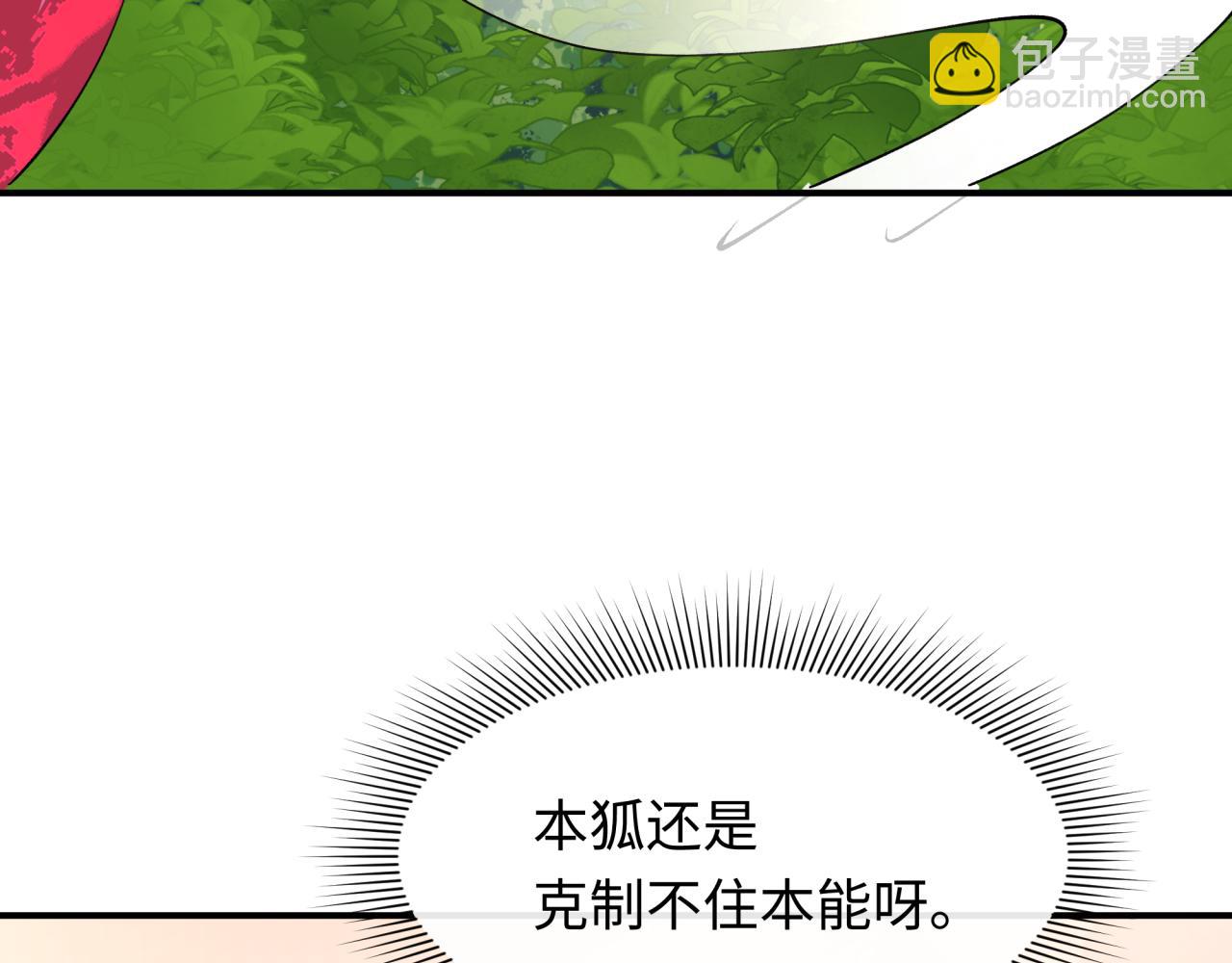 🍛全球诡异时代 第456话 扶桑篇-狐妖开演！ 第22页
