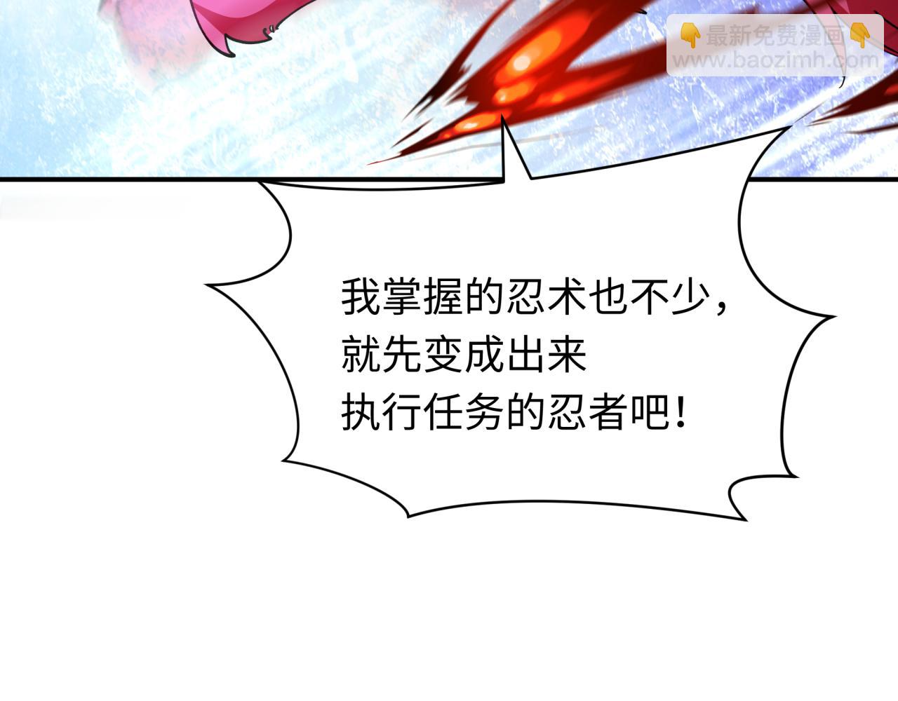 🍛全球诡异时代 第456话 扶桑篇-狐妖开演！ 第39页