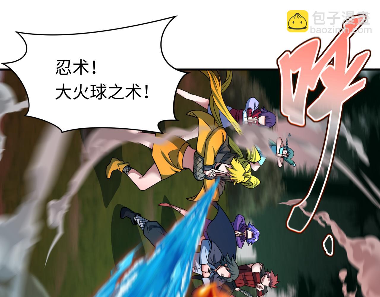 🍛全球诡异时代 第456话 扶桑篇-狐妖开演！ 第46页