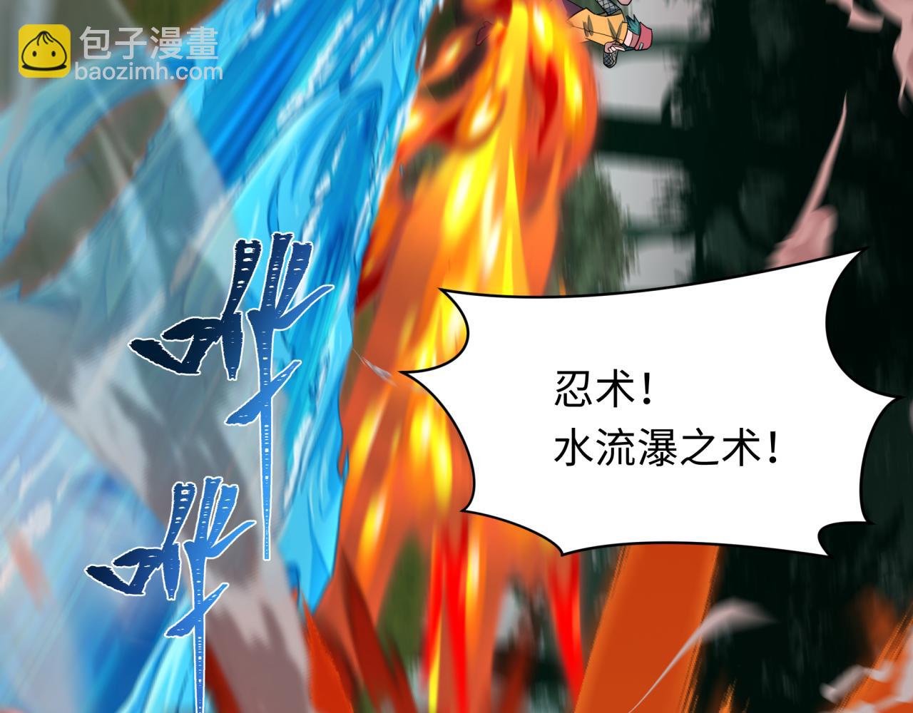 🍛全球诡异时代 第456话 扶桑篇-狐妖开演！ 第47页
