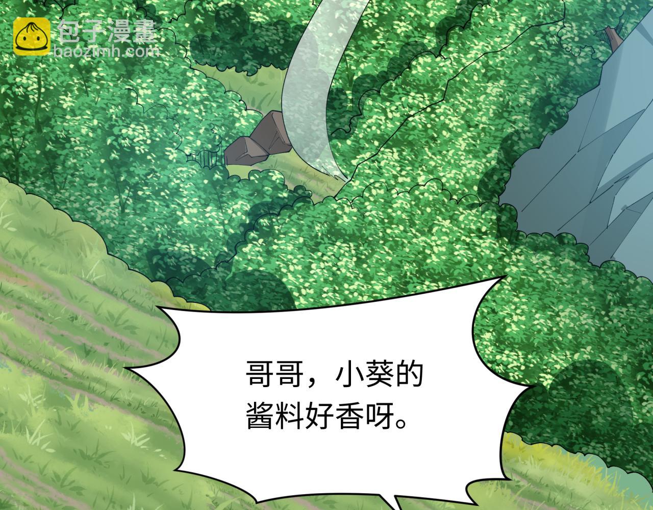 🍛全球诡异时代 第456话 扶桑篇-狐妖开演！ 第8页