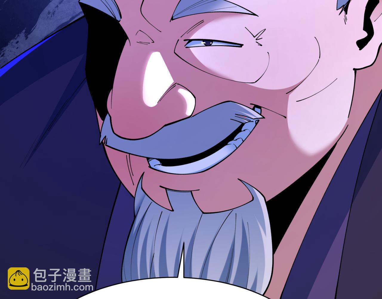 🍛全球诡异时代 第458话 扶桑篇-京都重演！ 第13页