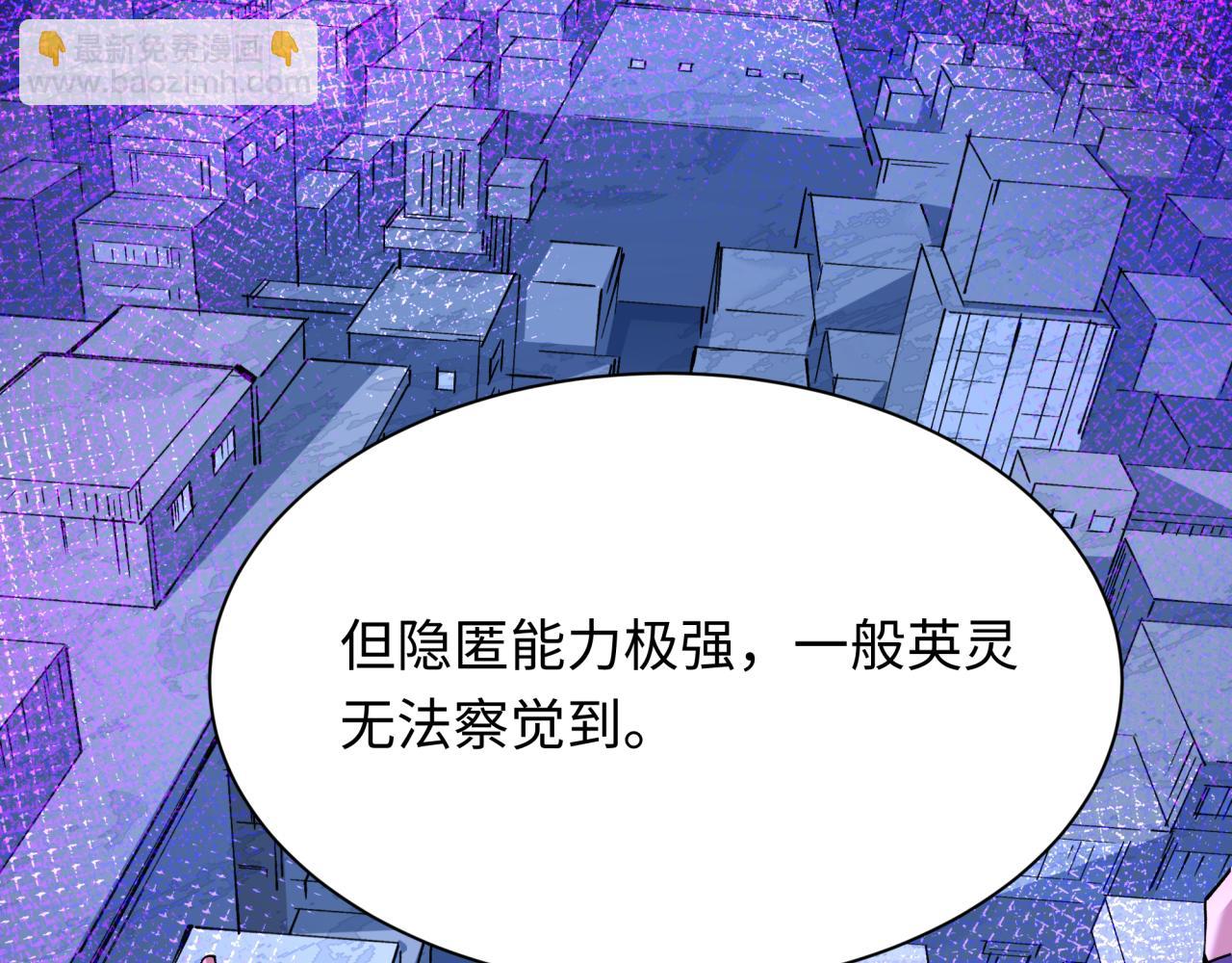 🍛全球诡异时代 第458话 扶桑篇-京都重演！ 第16页
