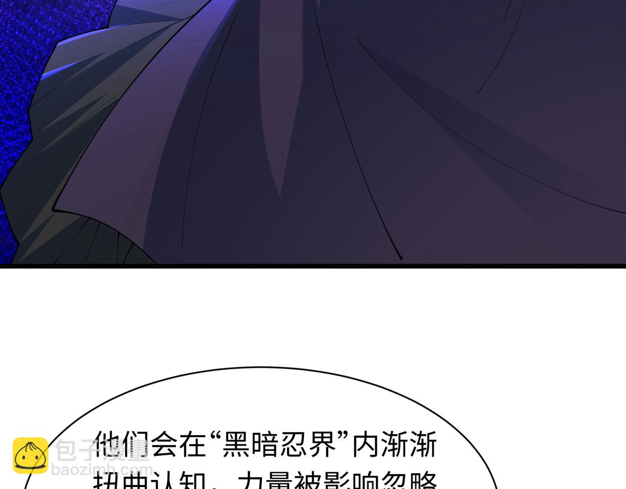 🍛全球诡异时代 第458话 扶桑篇-京都重演！ 第18页
