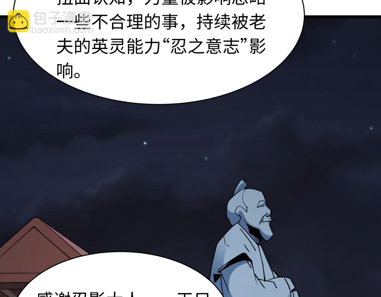 🍛全球诡异时代 第458话 扶桑篇-京都重演！ 第19页