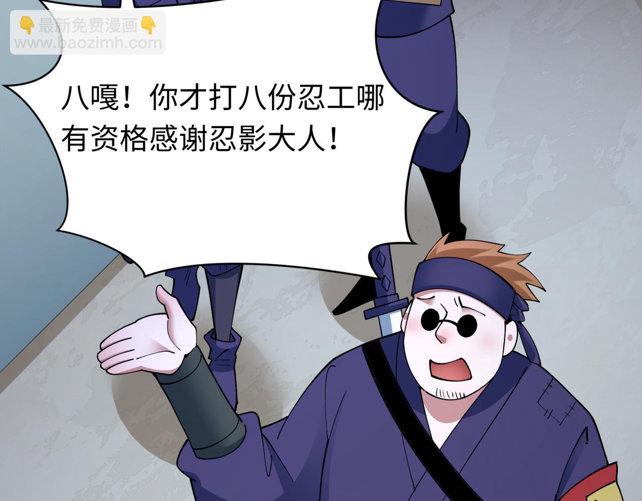 🍛全球诡异时代 第458话 扶桑篇-京都重演！ 第21页