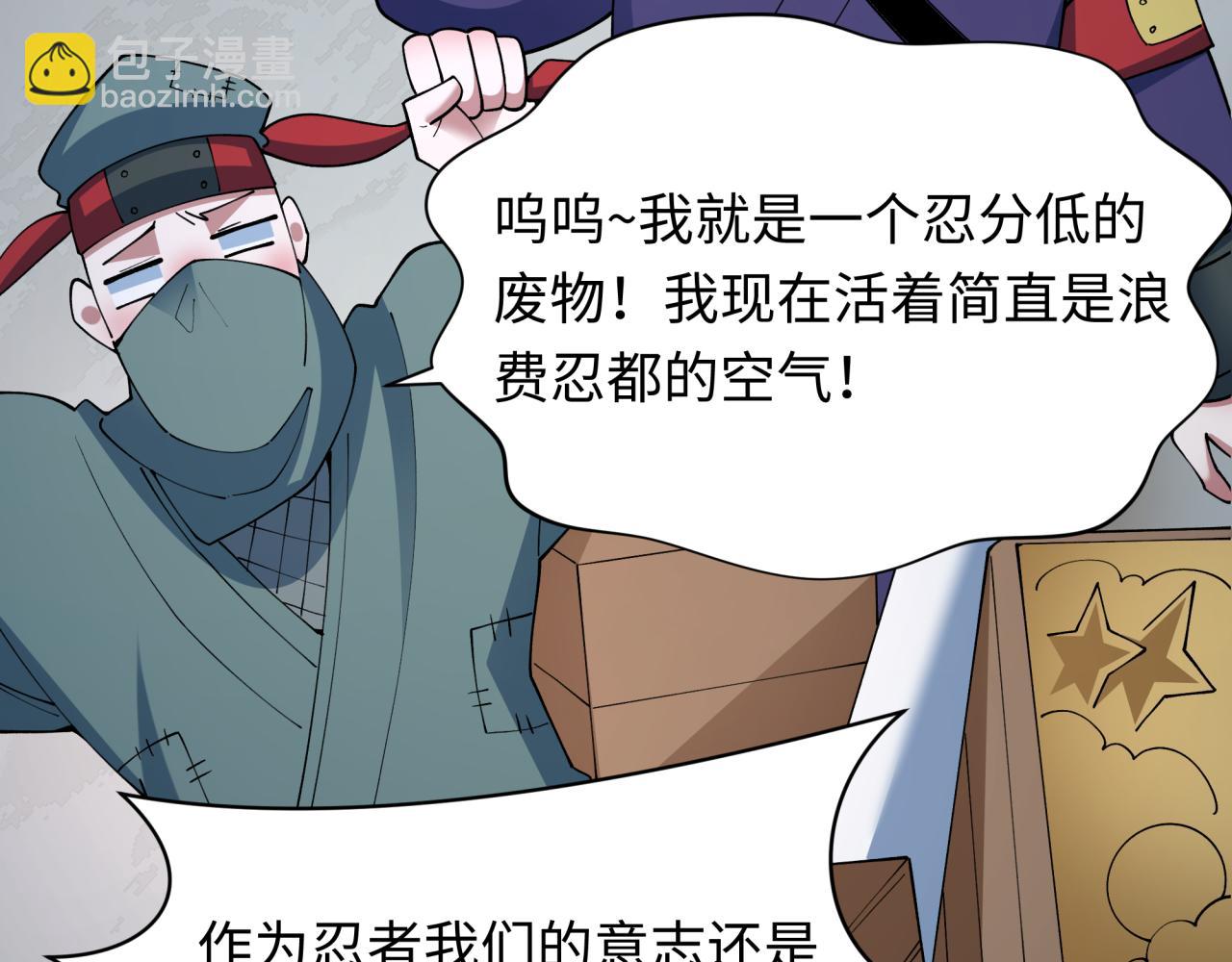 🍛全球诡异时代 第458话 扶桑篇-京都重演！ 第22页