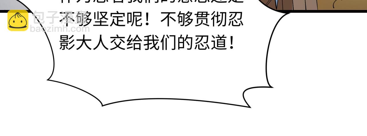 🍛全球诡异时代 第458话 扶桑篇-京都重演！ 第23页