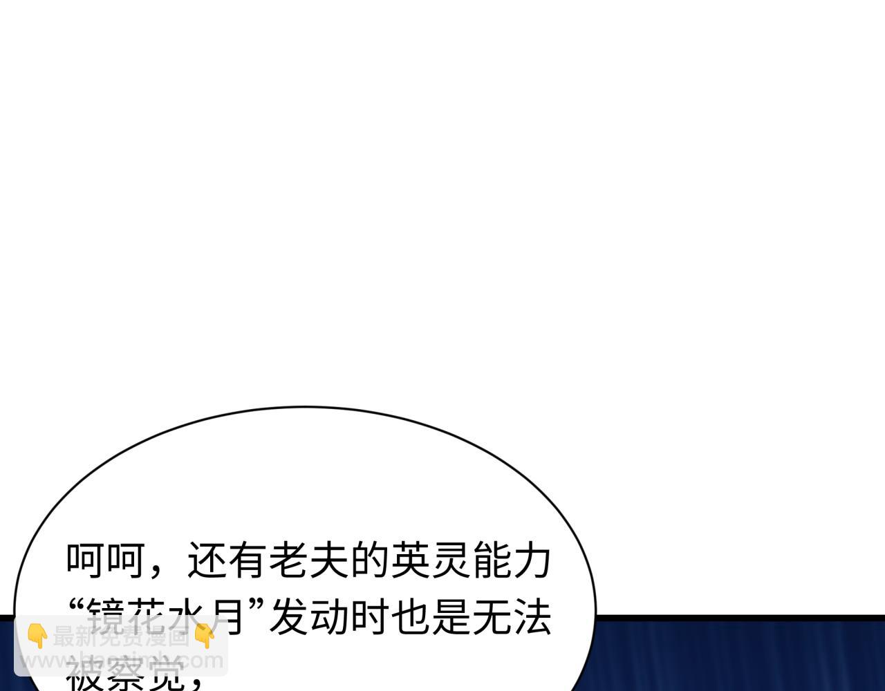 🍛全球诡异时代 第458话 扶桑篇-京都重演！ 第24页