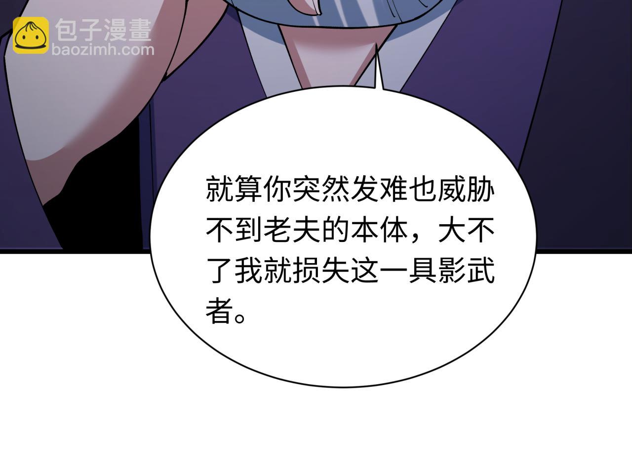 🍛全球诡异时代 第458话 扶桑篇-京都重演！ 第31页