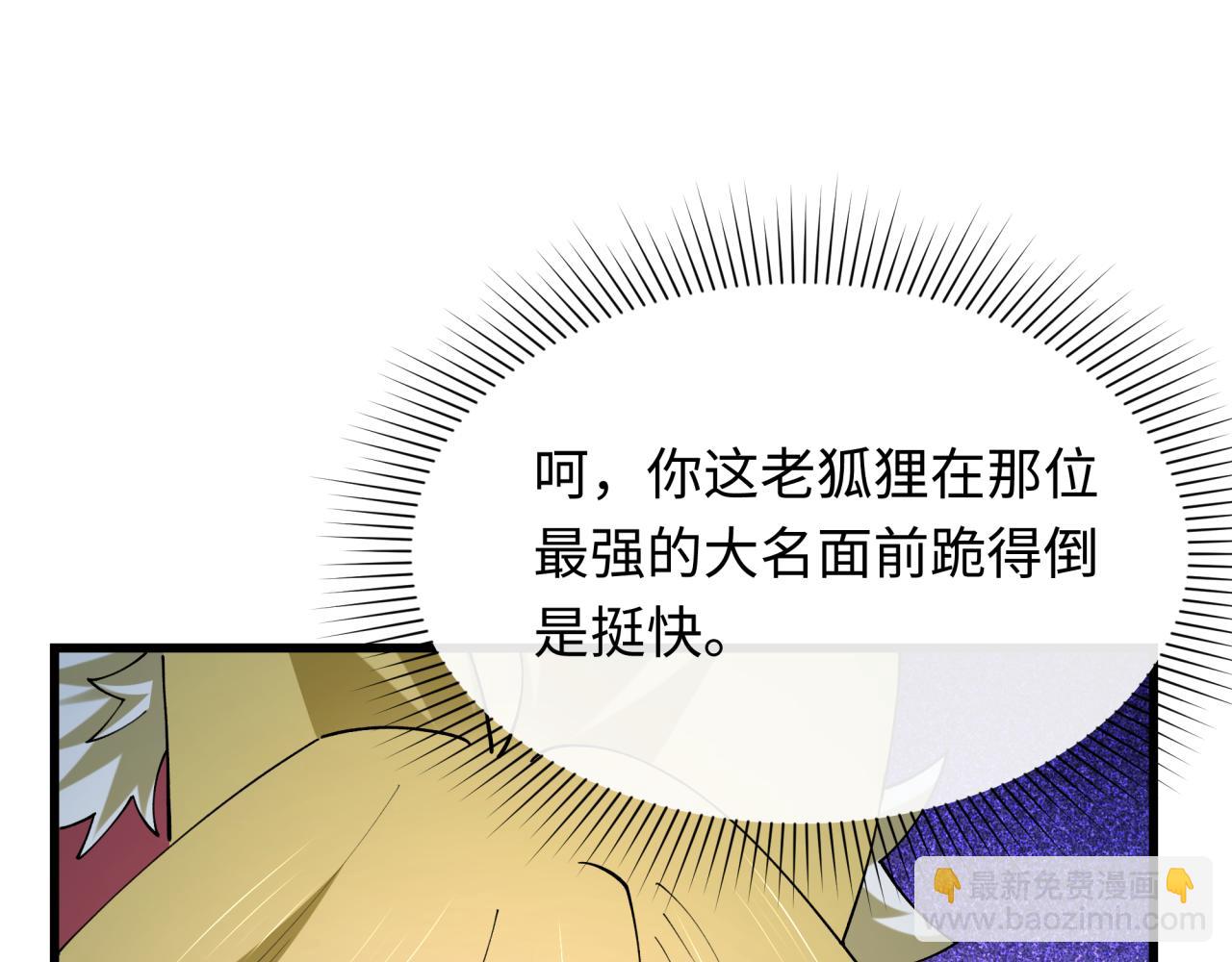 🍛全球诡异时代 第458话 扶桑篇-京都重演！ 第32页