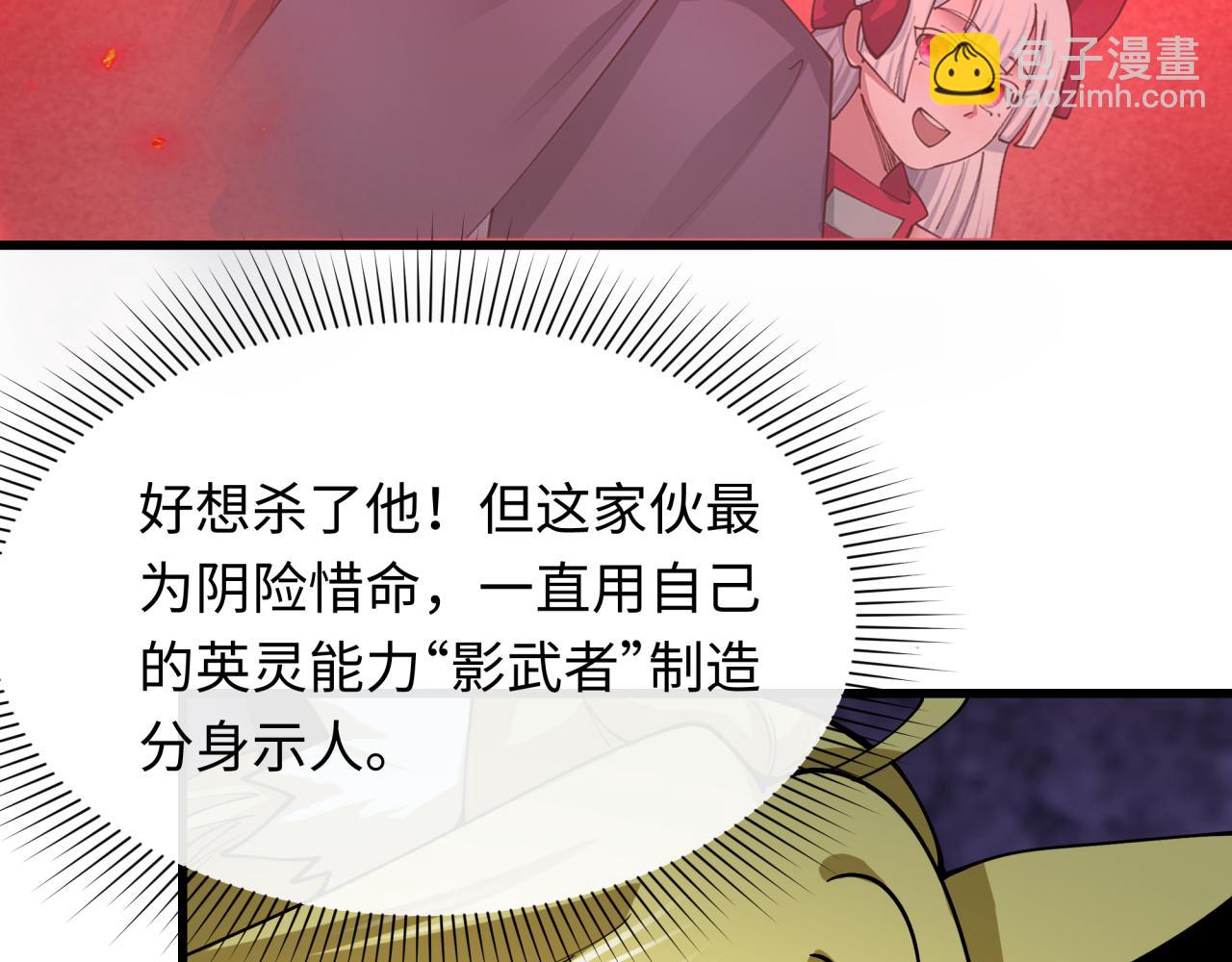 🍛全球诡异时代 第458话 扶桑篇-京都重演！ 第45页