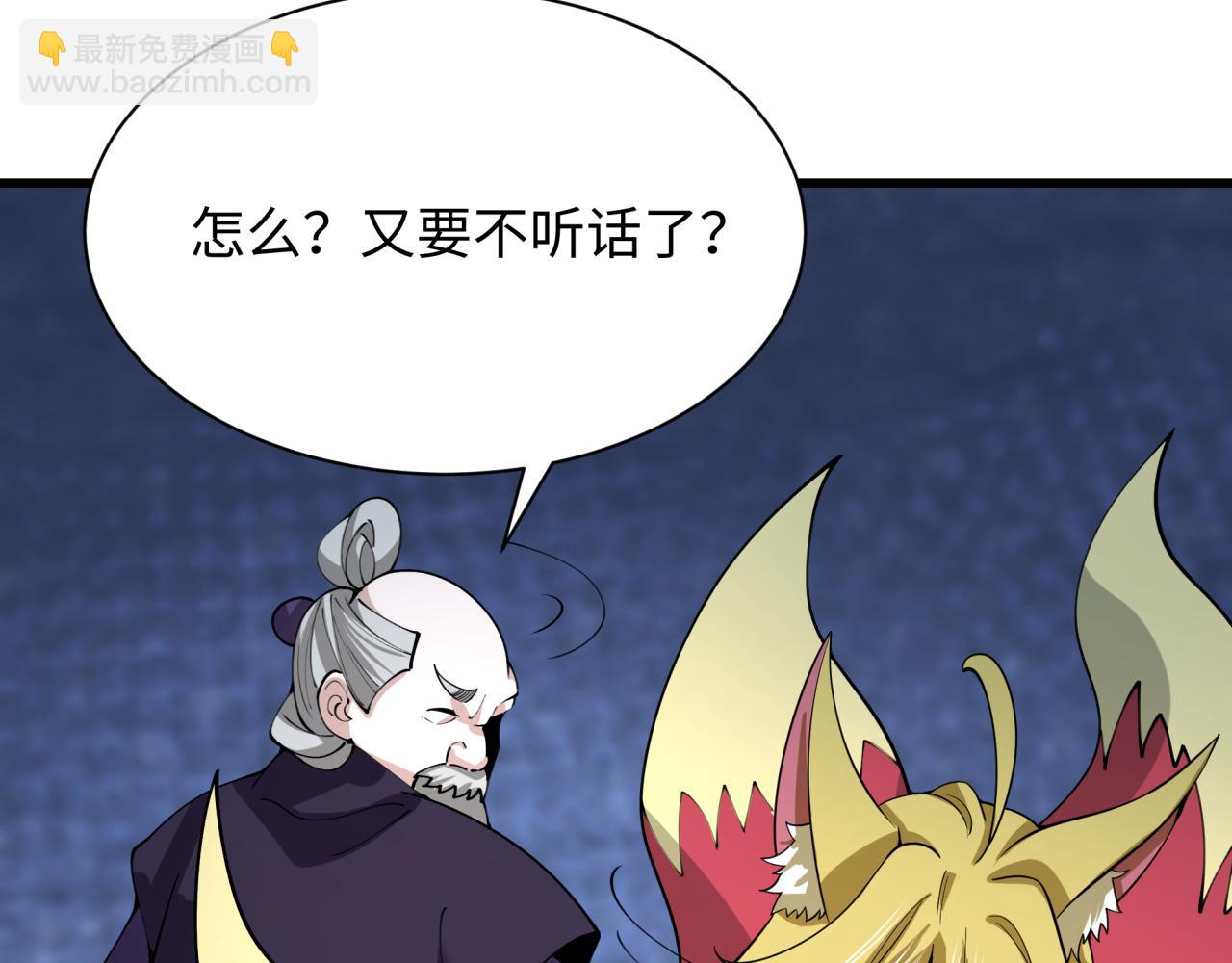 🍛全球诡异时代 第458话 扶桑篇-京都重演！ 第47页