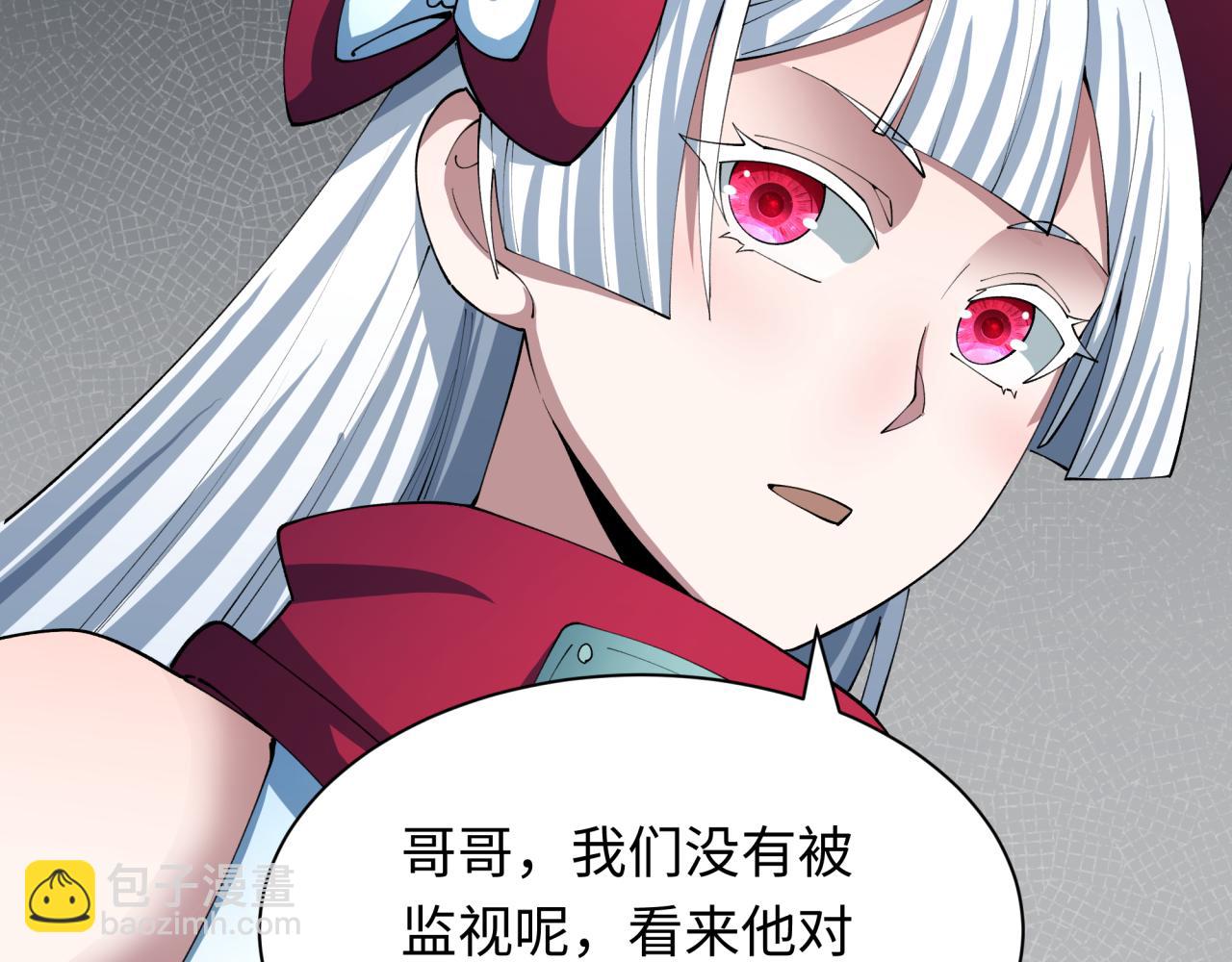 🍛全球诡异时代 第460话 扶桑篇-不平静的忍者生活开始！ 第11页