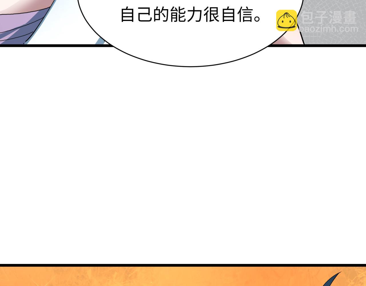 🍛全球诡异时代 第460话 扶桑篇-不平静的忍者生活开始！ 第12页