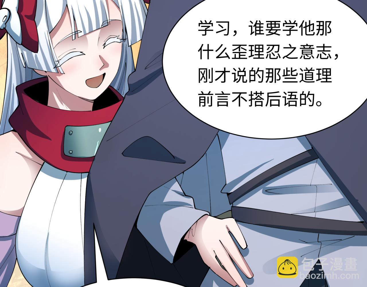 🍛全球诡异时代 第460话 扶桑篇-不平静的忍者生活开始！ 第14页
