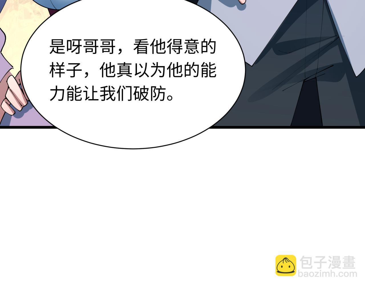 🍛全球诡异时代 第460话 扶桑篇-不平静的忍者生活开始！ 第15页