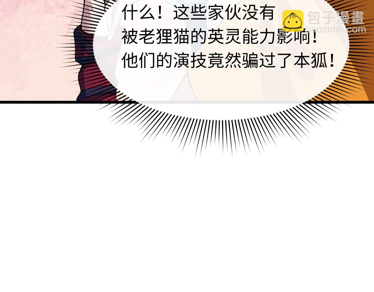 🍛全球诡异时代 第460话 扶桑篇-不平静的忍者生活开始！ 第21页